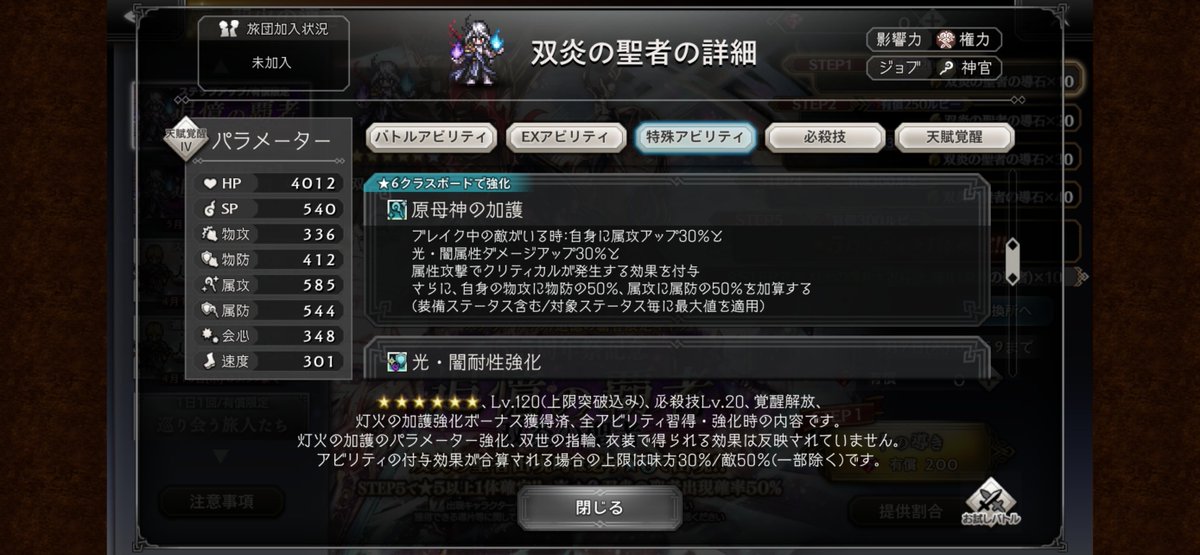 OCTOPATH_SP's tweet photo. 【新たな旅人のご紹介】
2026年4月9日(木) 17時から
“聖火”と“黒呪炎”を宿し
欲無き理想郷を創造せし者“双炎の聖者”(CV: #福島潤 )が追憶の覇者限定キャラクターで登場！

我が理想を成し遂げるーー
神の力を求めた聖者の物語です

▼PV視聴URL：https://t.co/GeMVPeLeR8

#オクトラ大陸の覇者
#オクトラ周年祭