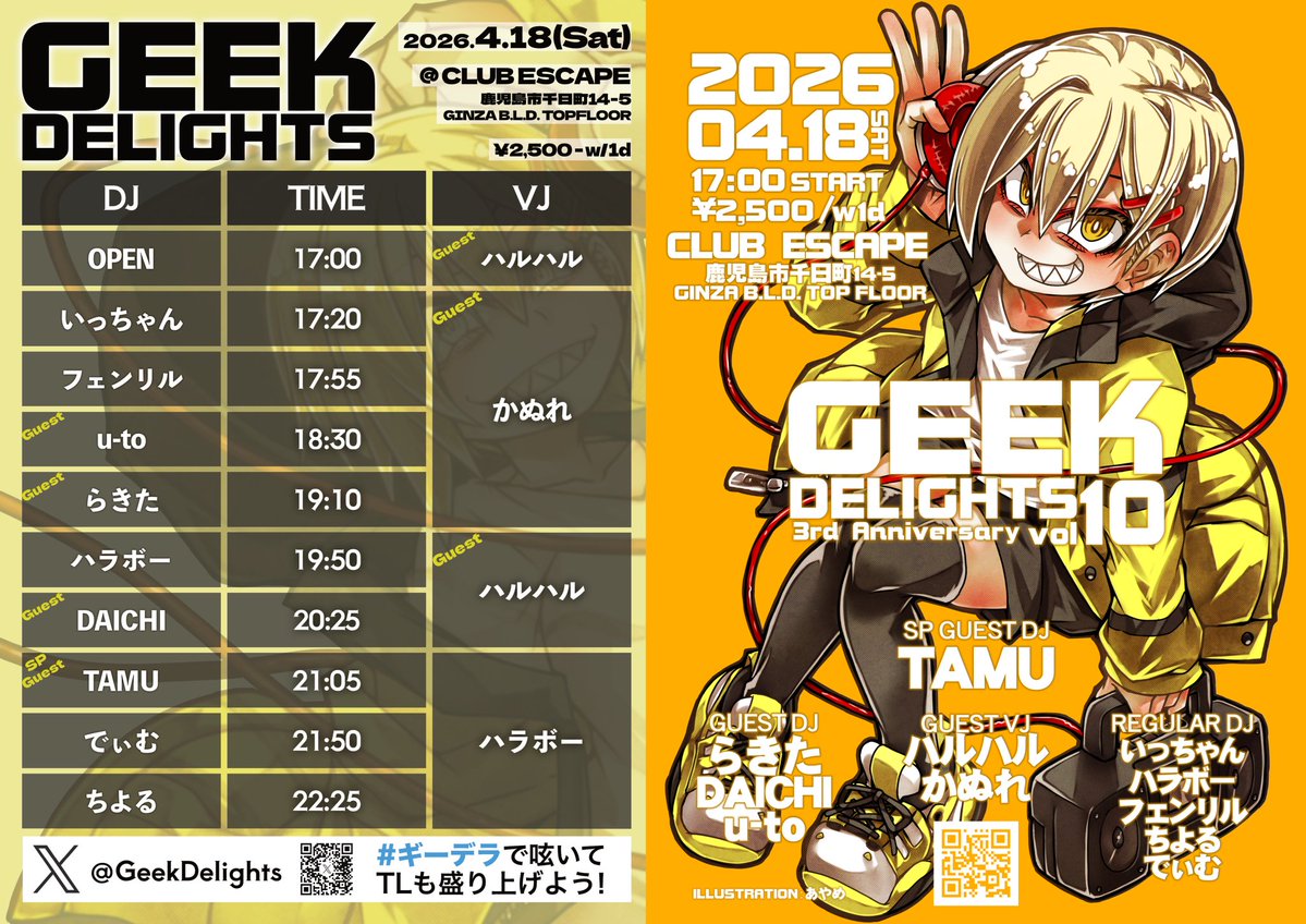 GEEK_DELIGHTS tweet media