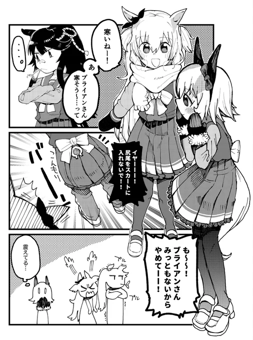 冬も終わったのでマヤブラカレンチャン 