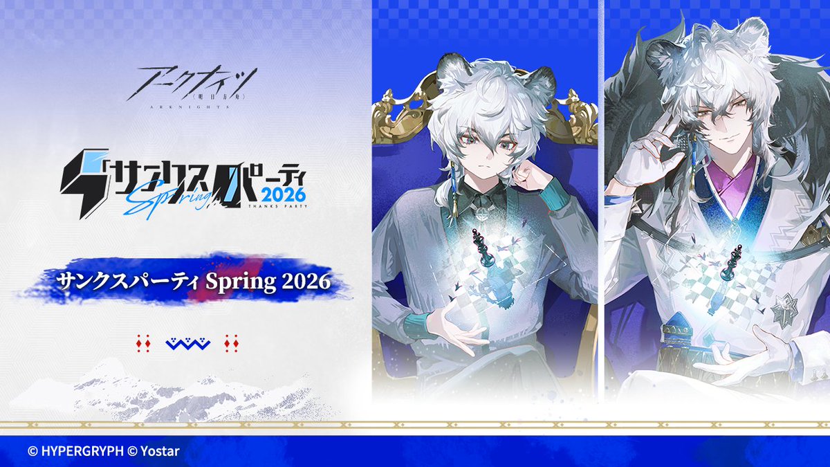 Yostar情報局 tweet media