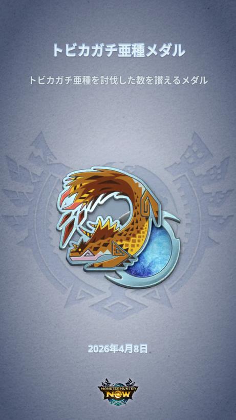 SayGo JP81 tweet media