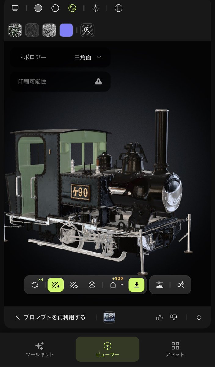 そむにうむ 「AIフィギュア美少女図鑑」めぐるーまー@森山 tweet media