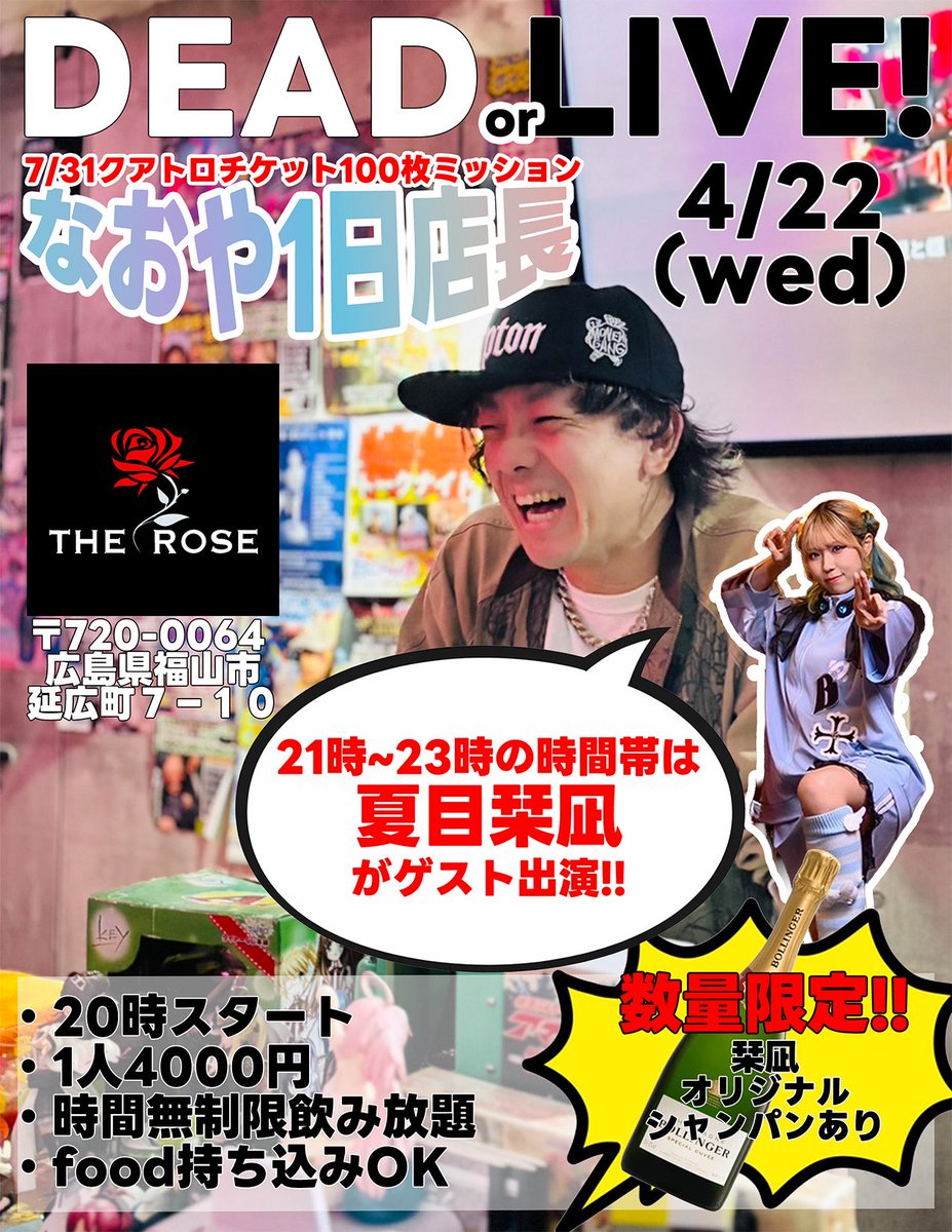 コバラヘル Vo.なおやん R.I.P Saw the 100 (@Sawthe100RIP) / Posts / X