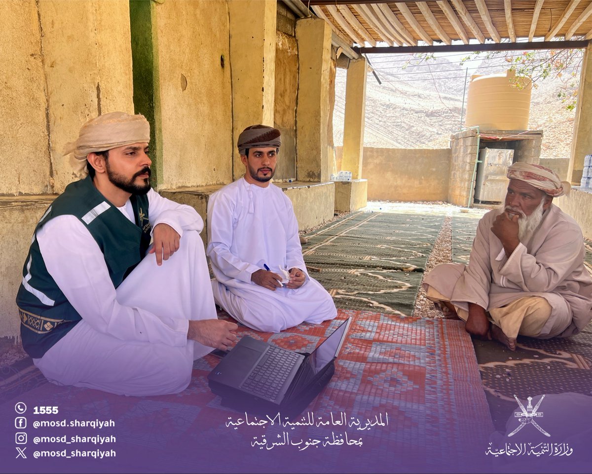 المديرية العامة للتنمية الاجتماعية بجنوب الشرقية tweet media