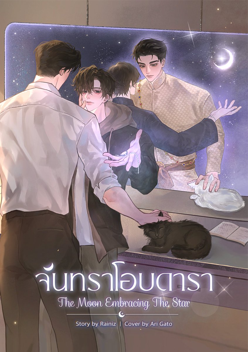 RainizRainiz's tweet photo. ฝากรีหน่อยน้า ✨
#จันทราโอบดารา มาอัพตอนแล้วค่า

บทที่ 41 วงโคจรซึ่งเคลื่อนที่อีกครา
https://t.co/Z8gioDCJcY

“ข้าก็ไม่รู้เหมือนกันว่าเหตุใดตัวข้าถึงเปลี่ยนเป็นเช่นนี้ และมันเปลี่ยนก็ต่อเมื่อข้าอยู่กับเจ้า”

🫣 https://t.co/rhhJQCTS24