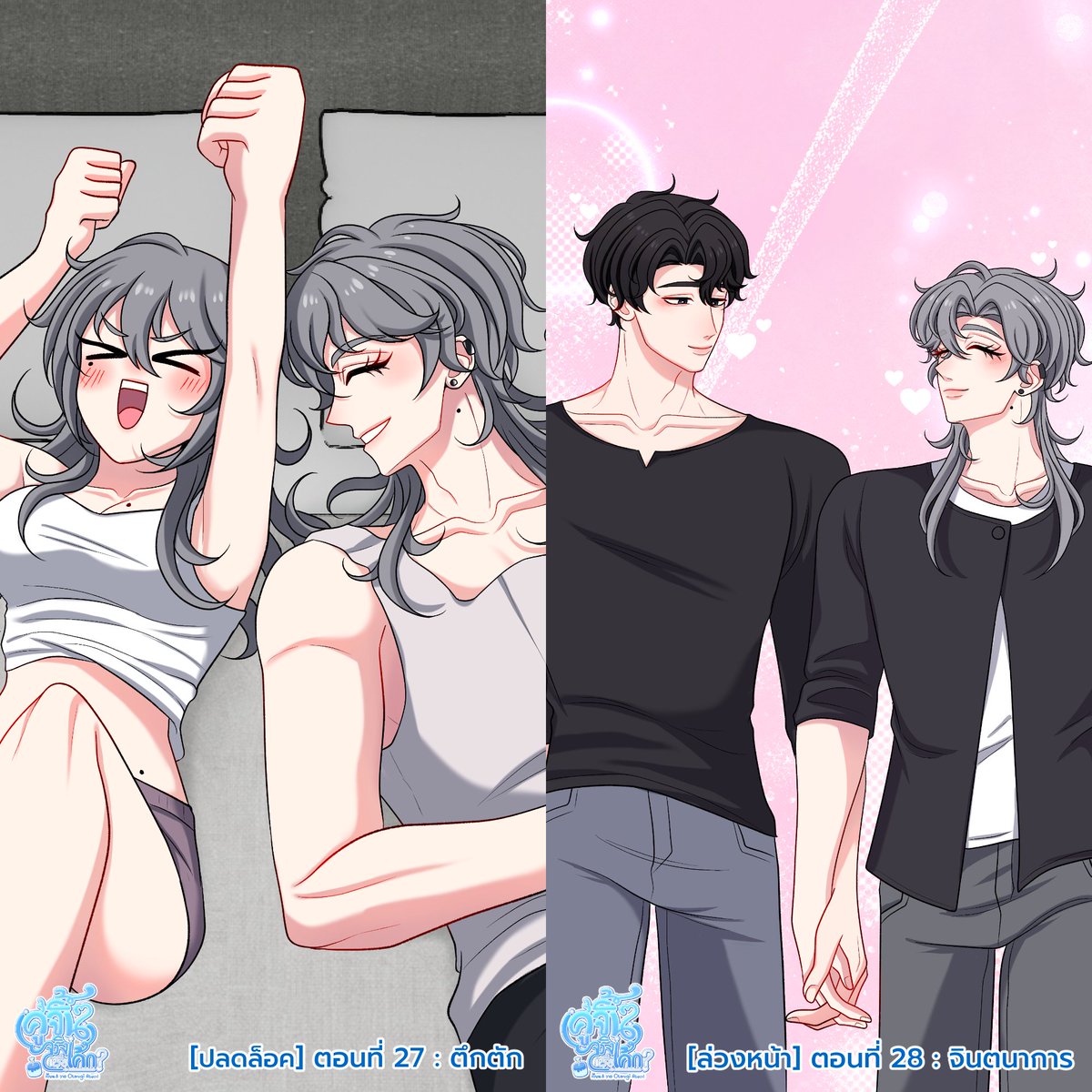 otarugiabechi's tweet image. ✨ #คู่จิ้นจริงหรือเค้ก อัพตอนใหม่แล้ว!
[ปลดล็อค] ตอนที่ 27 : ตึกตัก
[ล่วงหน้า] ตอนที่ 28 : จืนตนาการ
สามารถกดอ่านได้ในคอมเม้นเลยค่ะ🖤💙
#webtoon #webtoonth #BL