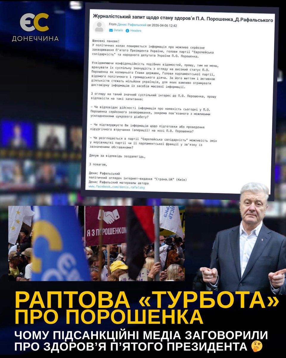 «Європейська Солідарність» Донеччини tweet media