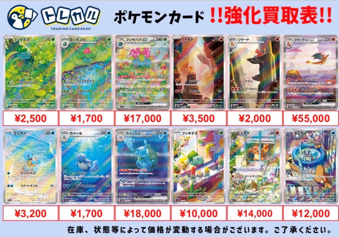 初代ポケモンAR まとめ売り ポケモン初代ARまとめ売り 【公式通販】