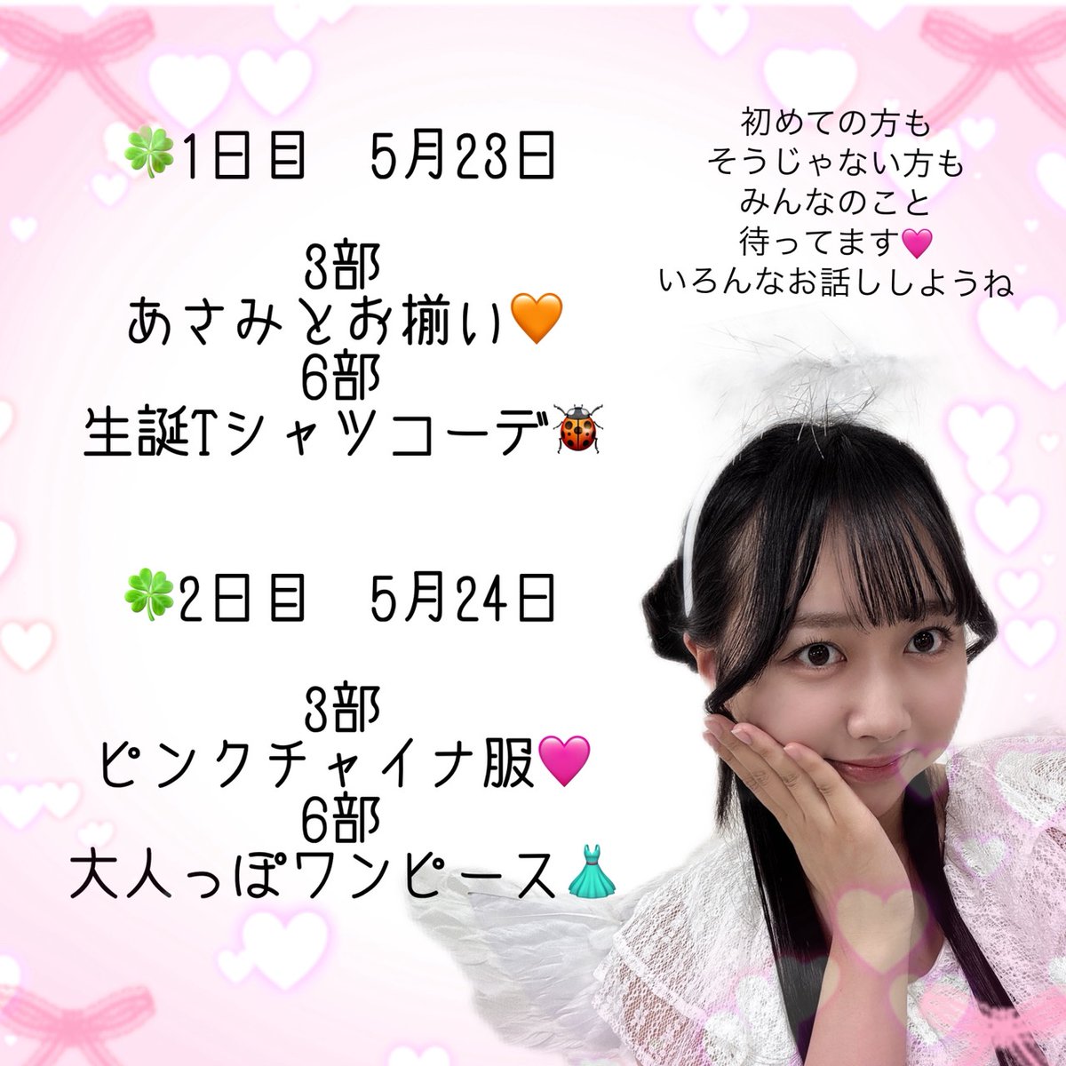 NGT48 4期生 (@ngt48_4th) / Posts / X