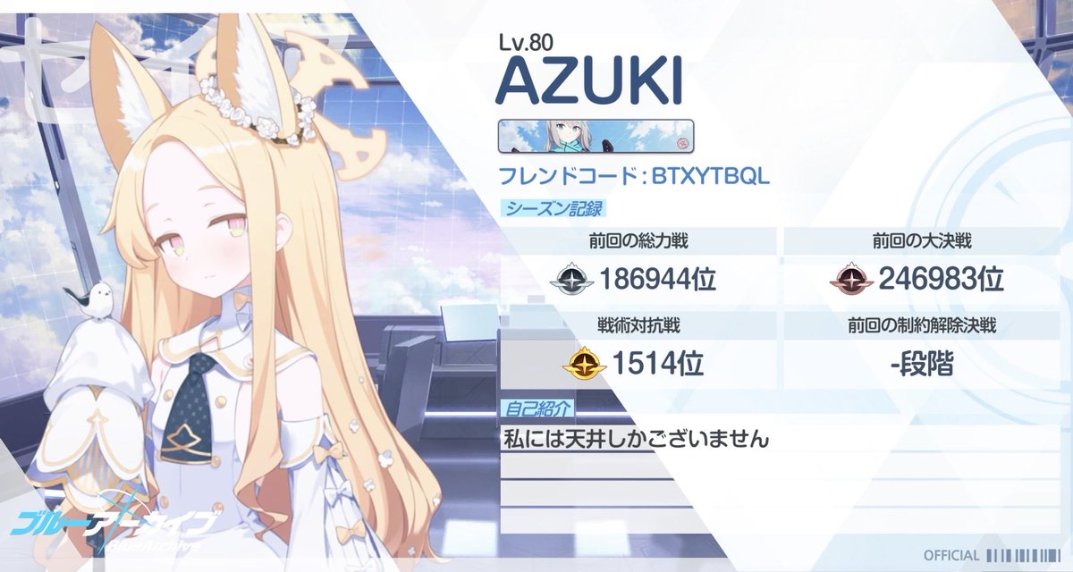 AZUKI tweet media