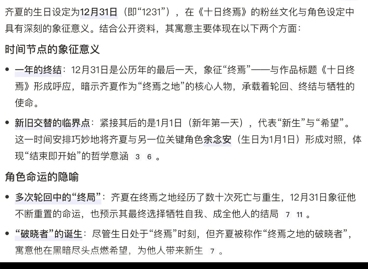 YES! #JiXia is going to make his grand appearance soon! #InfiniteTenDays. His birthday Dec. 31st has a symbolic meaning to it.
Cr. Weibo