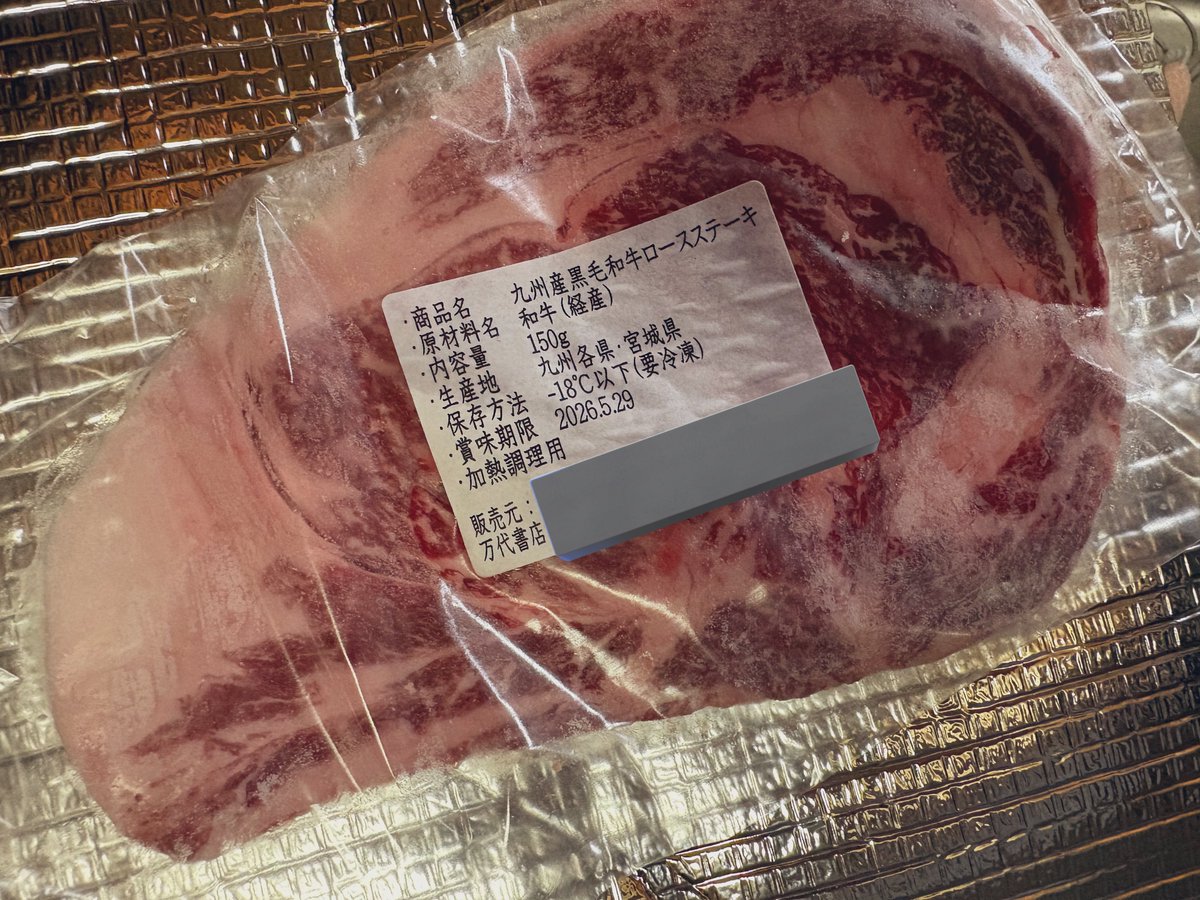 加熱調理用 tweet media