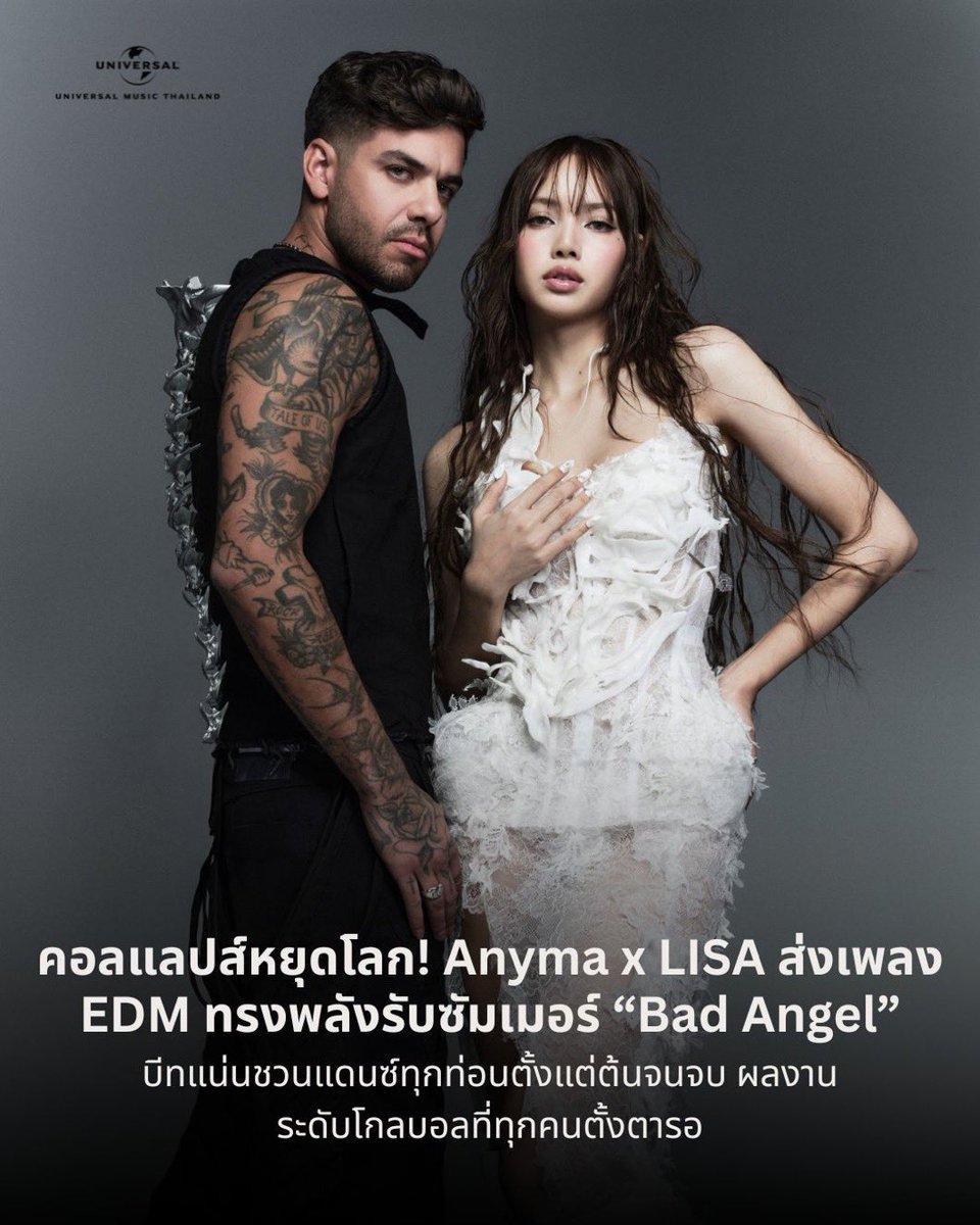 via @UMusicThai: Anyma, a world-class artist, DJ, and producer joins ...