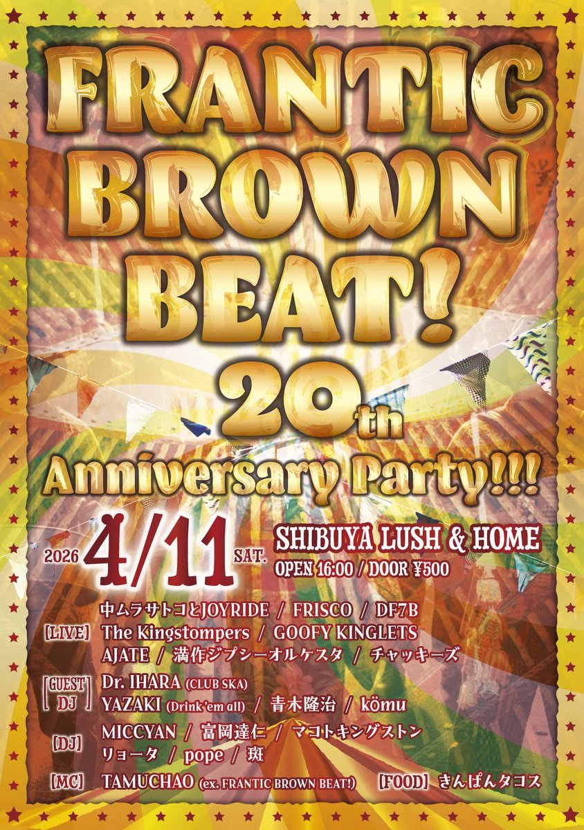 FRANTIC BROWN BEAT! tweet media