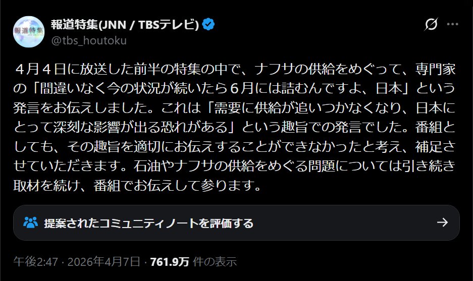 新田 龍 tweet media