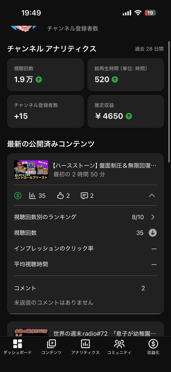 たろうの9変化実況 tweet media