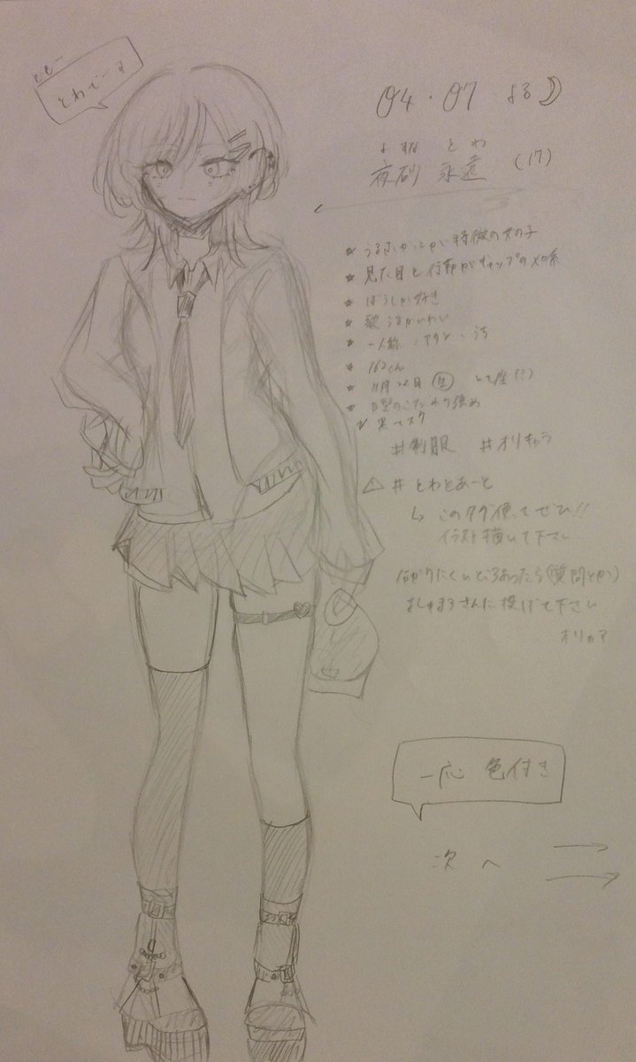 ね² tweet media
