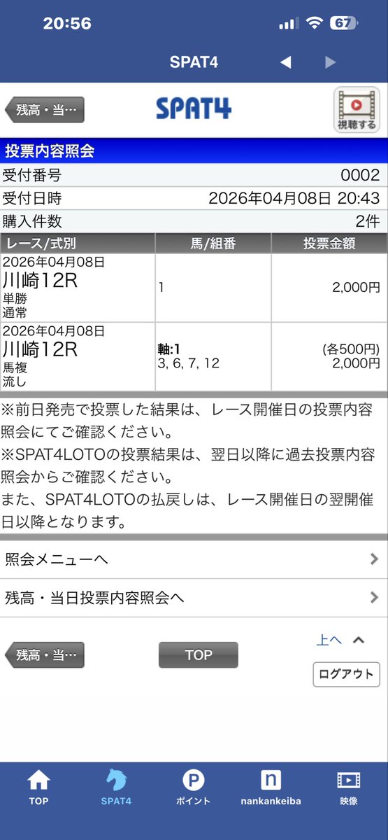 mauch_line's tweet photo. @Gamble_Junkies またまた単💦
ありがとうございました😭 https://t.co/adKLbOGbVO