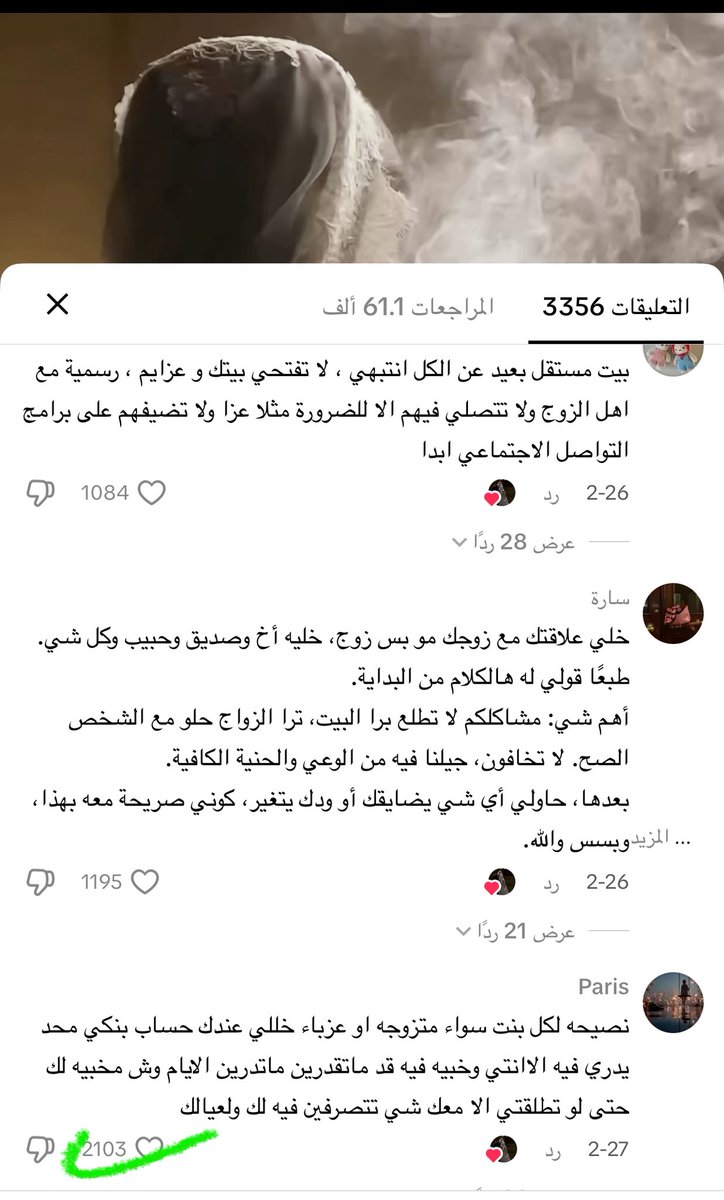 maram 🦩 tweet media