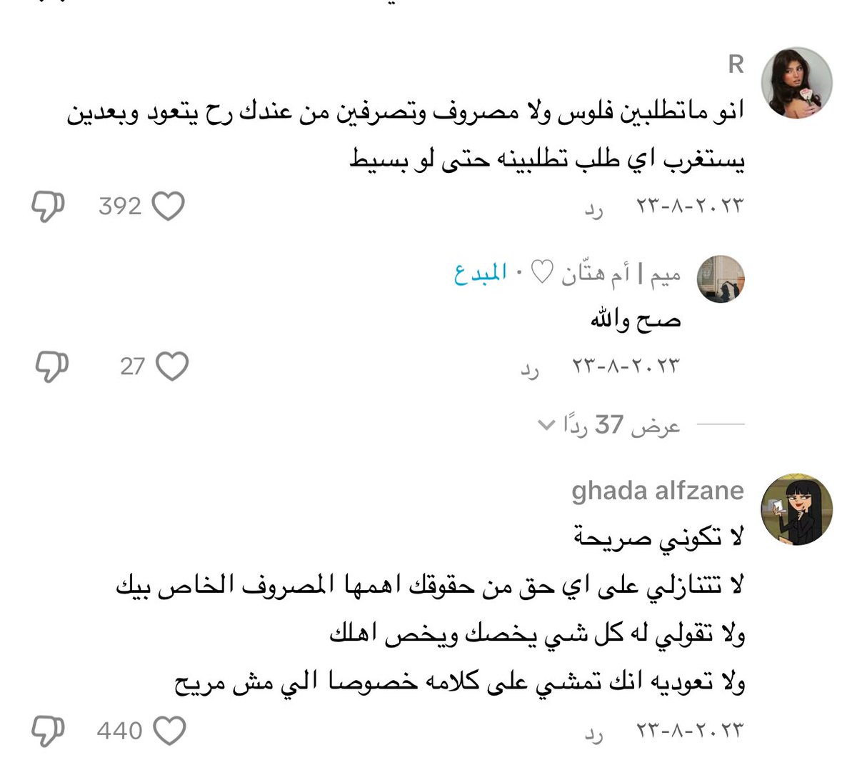 maram 🦩 tweet media