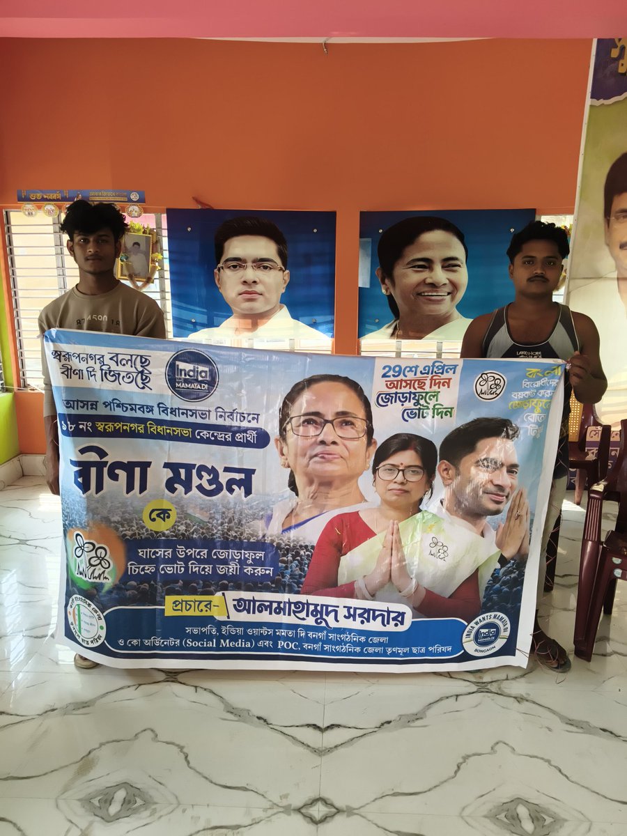 India Wants Mamata Di tweet media