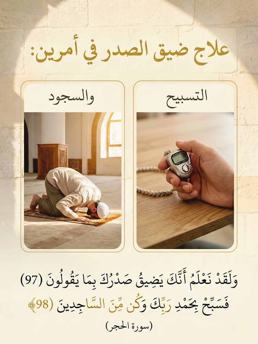 صور دعوية tweet media