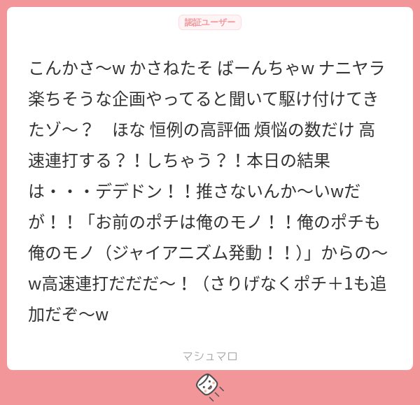 kasane_3khz's tweet photo. クソマロの中に気狂いマロもありましたね https://t.co/WrvQTlacOc