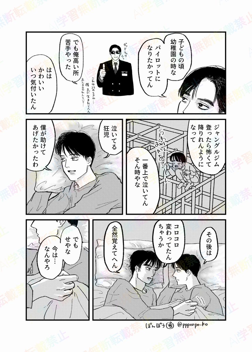 ぽんぽ子 tweet media