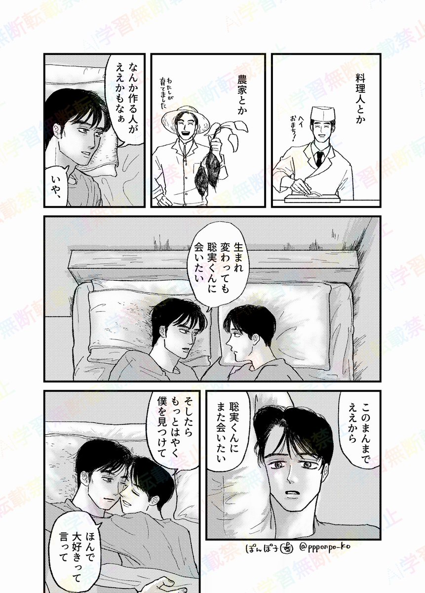 ぽんぽ子 tweet media