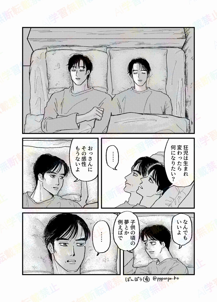 ぽんぽ子 tweet media