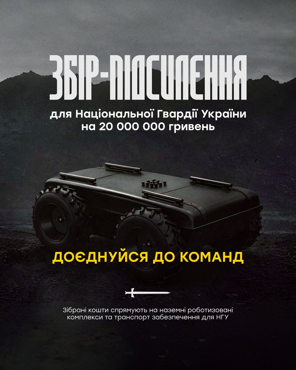 Mr_Martin_Vida's tweet image. Друзі, всім привіт😏 

Світ не стоїть на місці і ми рухаємось разом з ним. 

Наразі маємо величезний запит на НРК  та транспорт забезпечення до них, щоб підсилити підрозділи НГУ, які виконують задачі в самій гущі подій. 

На жаль, роботи втрачаються, підриваються, ламаються. 
Але