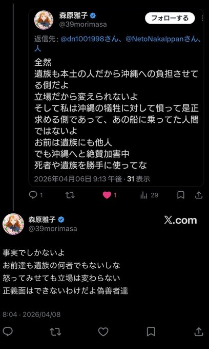 中道　つもり２ tweet media