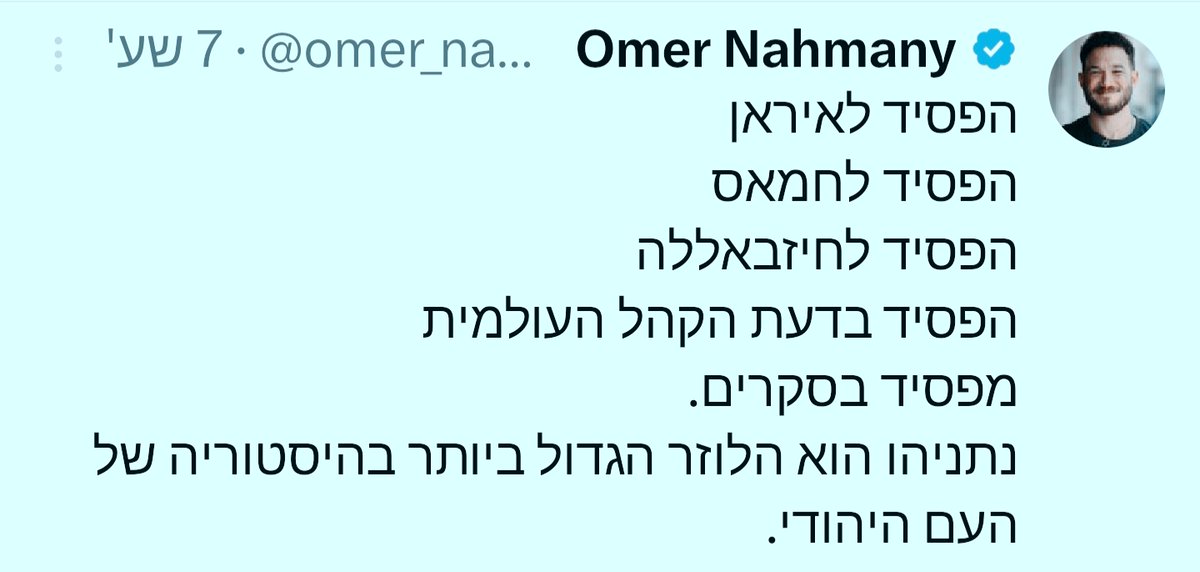 נתן סלומון tweet media