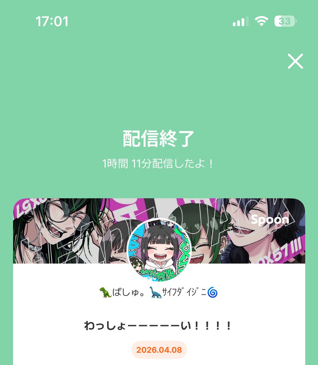 ばす時々ばしゅ tweet media