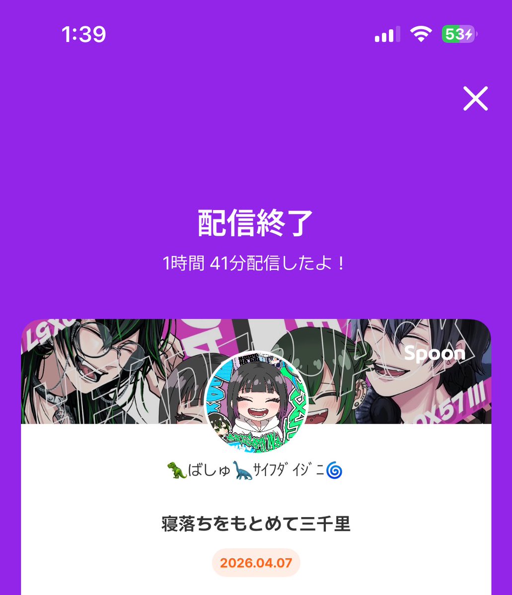 ばす時々ばしゅ tweet media