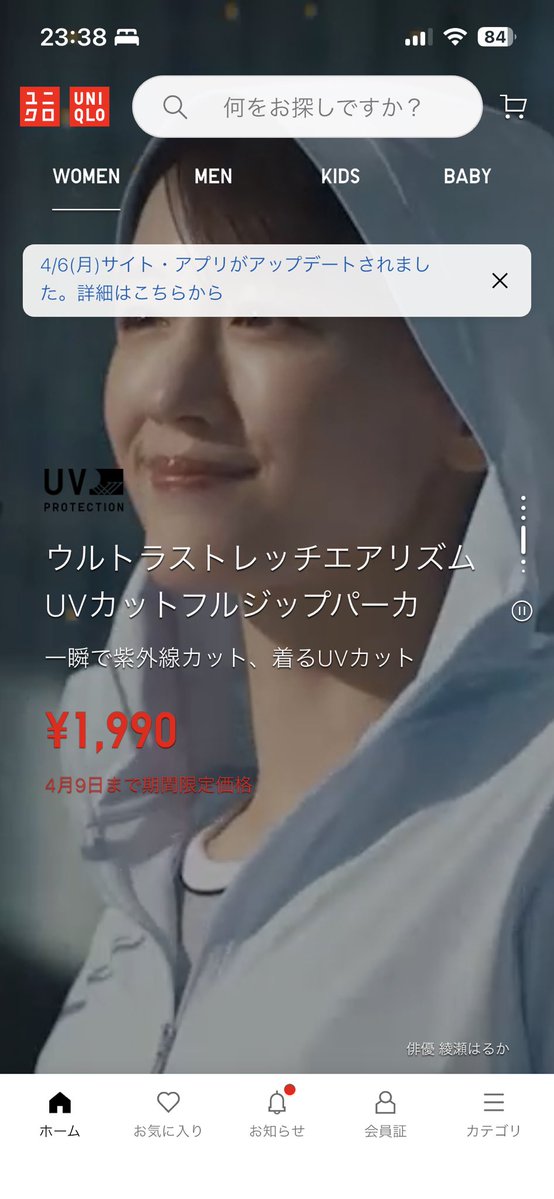 これ見て #カラフルパレット かと思った私…
スクロールして通り過ぎたのを思わず戻っちゃった😂

だいぶ疲れてるな…

でもよく見たらちゃんと全文字あるのすごくない？🤭

#推し 🩷💚
#ユニクロ