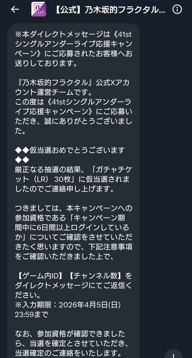 padyuipad's tweet photo. (_`Д´)_ｸｯｿｫｫｫｫｫ!!
不具合でログイン出来ない間に仮だけど当選してたぁぁぁ😭
不運だ🥲 https://t.co/QuhDcL1RKB