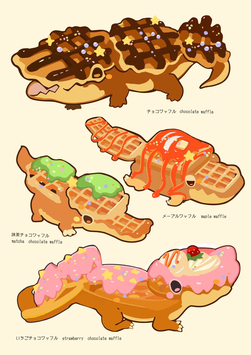 おかしいきもの｜おかしとふしぎ舎｜ tweet media