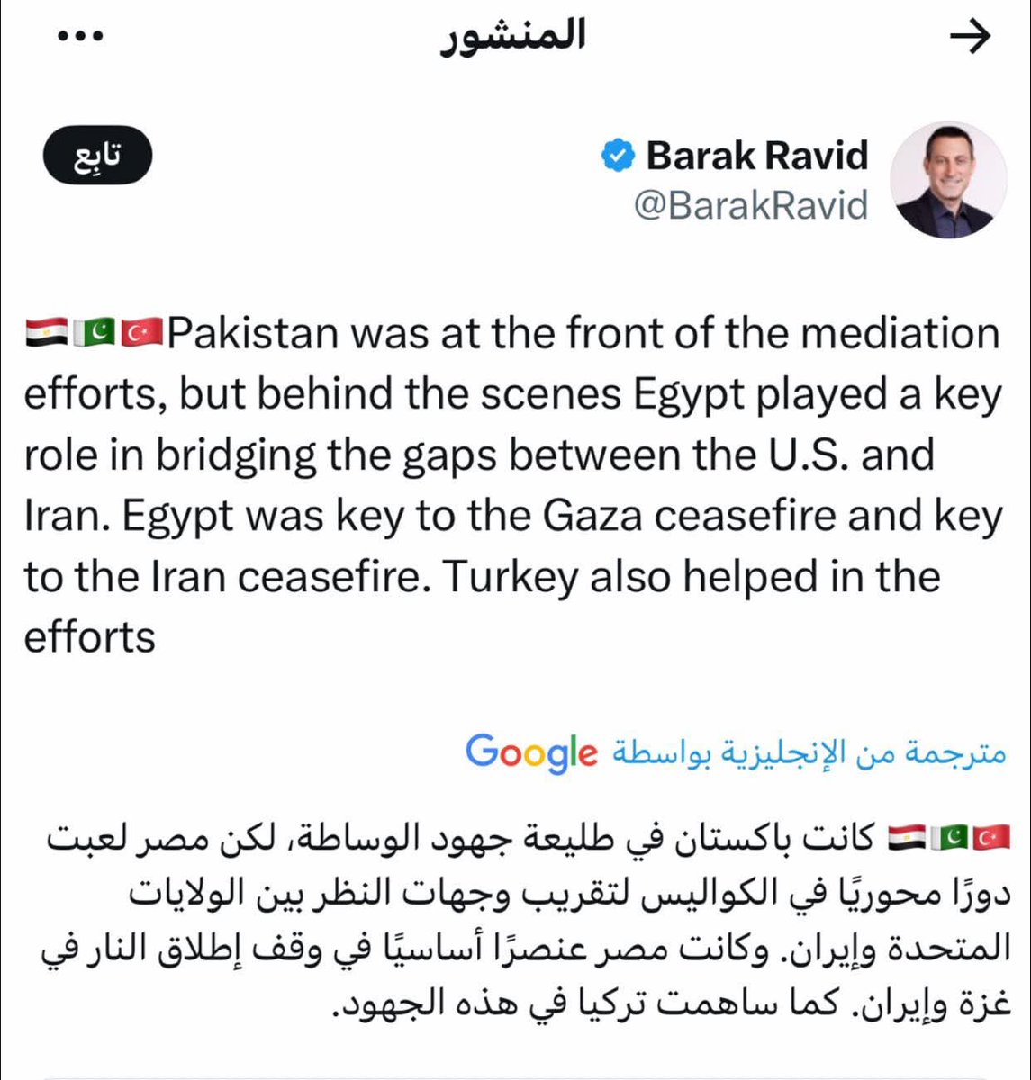 Alaa Gouda tweet media