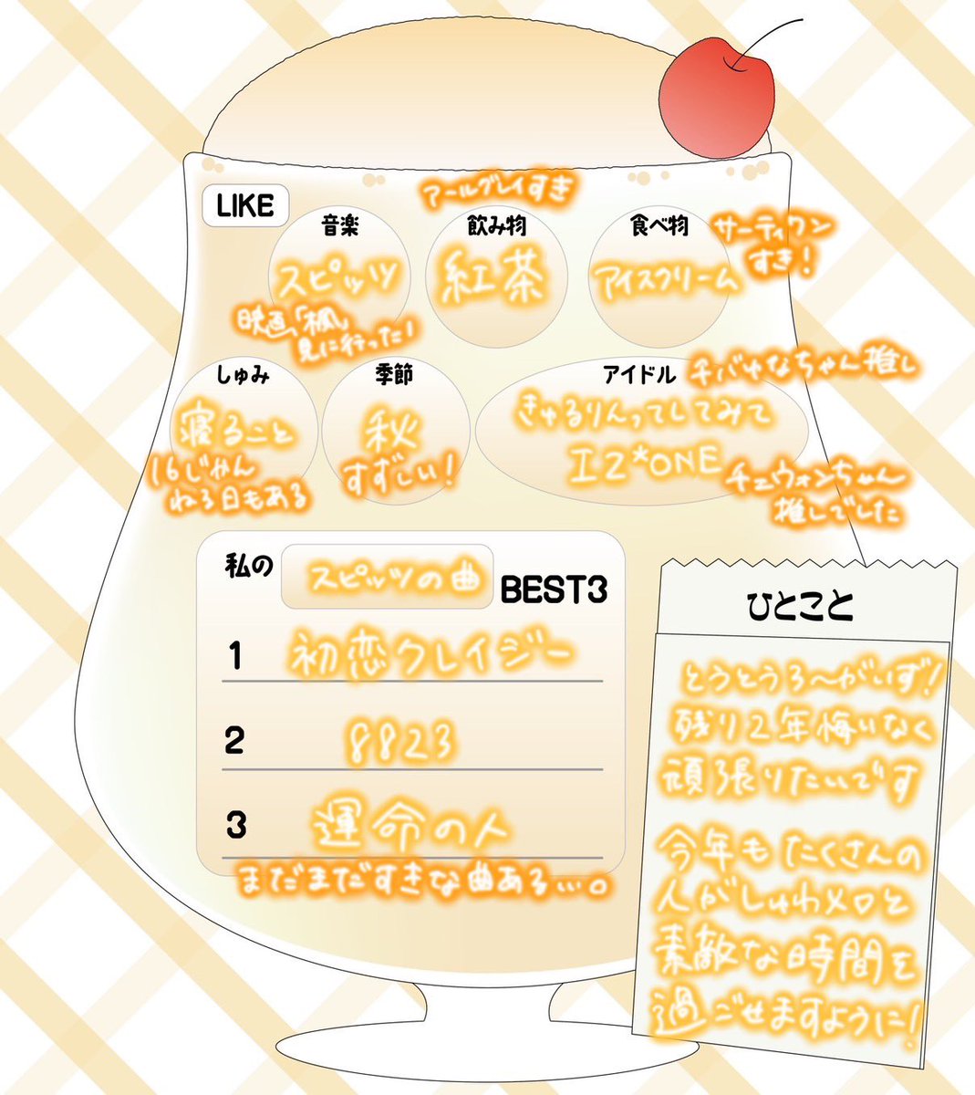 すふれ🥞🍈しゅわメロ tweet media