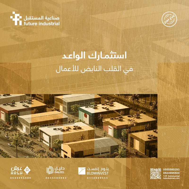 Future Industrial | صناعية المستقبل tweet media