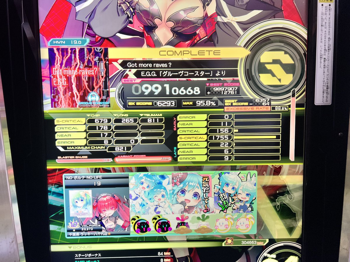 じ tweet media