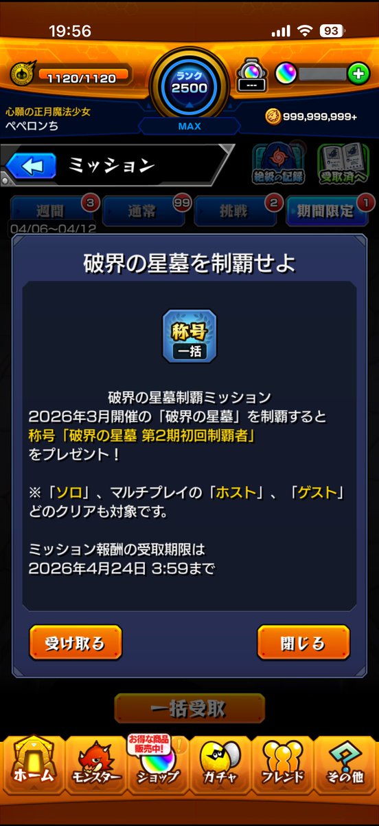 _pepechu's tweet photo. 星墓2期制覇🧌
忙しくて手付けるの遅くなった https://t.co/TRPJjWWBkI