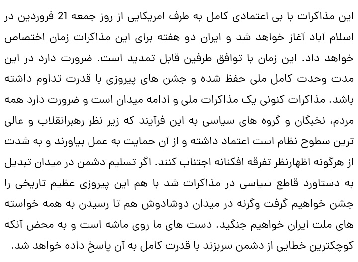 hasanrohani666's tweet photo. @ejei_org ب آقای اژه ای
ما مردم
شما را به خون ناحق ریخته ی رهبر انقلاب و فرزندان ایران زمین قسم میدیدم 
دوباره اجازه ی تنفس و لشگرکشی شیاطین مستکبر، بر ایران زمین و مردمان پاکش را ندهید.
تا زمان اجرای کامل ۱۰ بند تعیین شده باید حملات ایران ادامه دار باشد وگرنه اینبار قابل جبران نیست! https://t.co/5Ou5LAuoz4