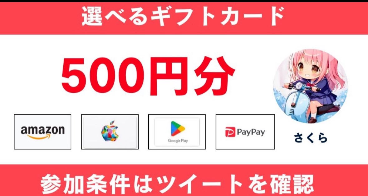 さくら🌸プレゼント企画実施中 tweet media