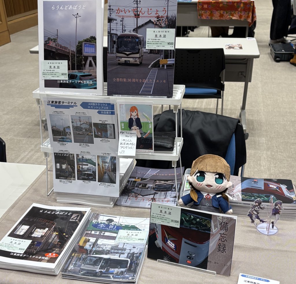 江東旅客ターミナル 旅チケット12 in 関西 201a tweet media