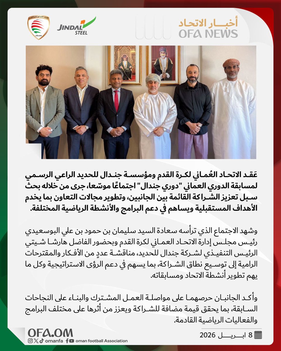 الاتحاد العماني لكرة القدم tweet media