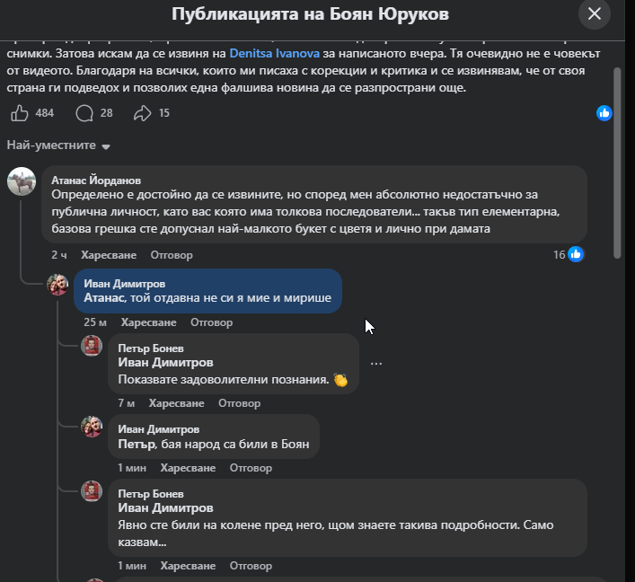 Петър Бонев tweet media