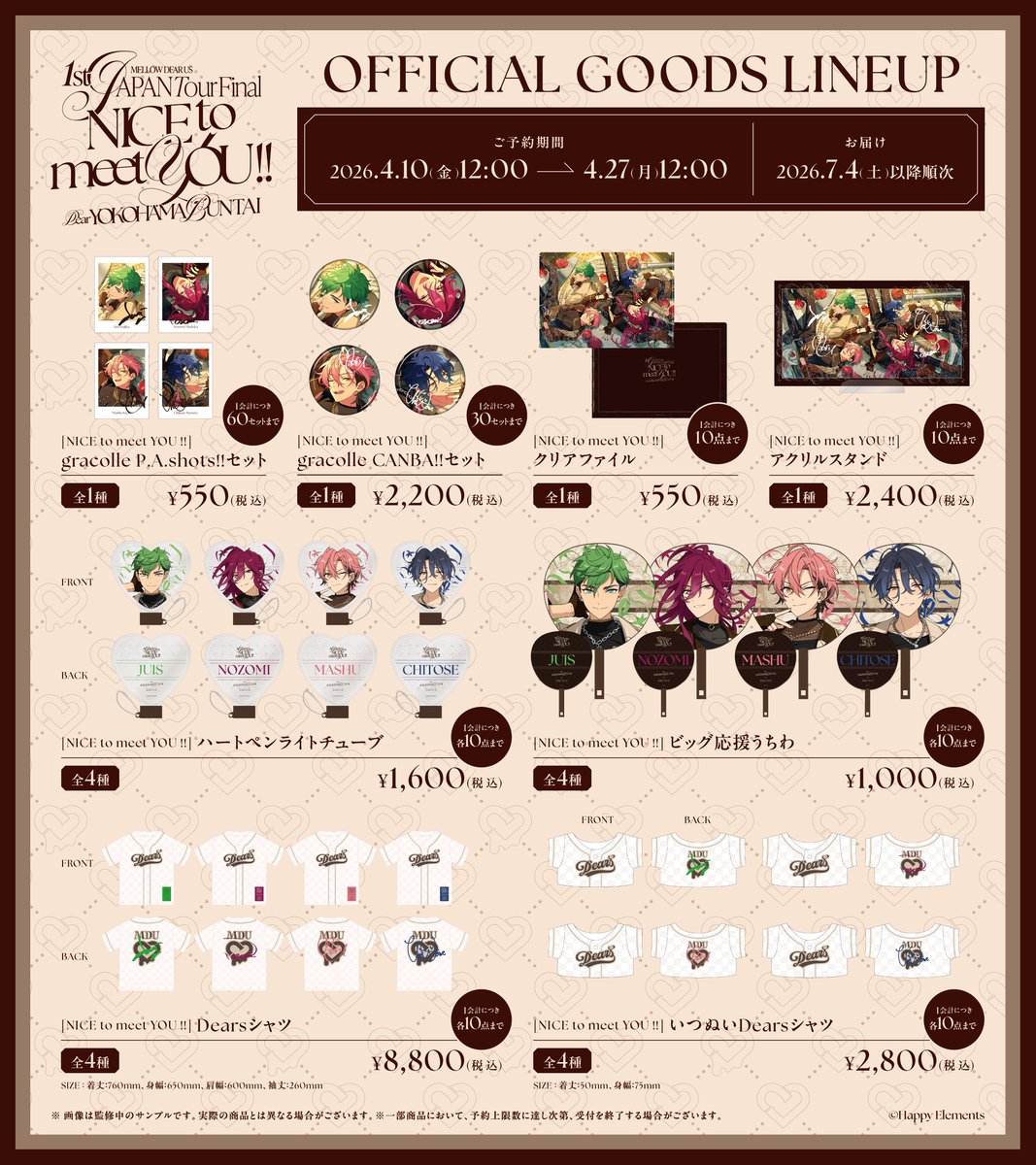 あんスタ！！SACRA MUSIC関連情報【公式】 tweet media