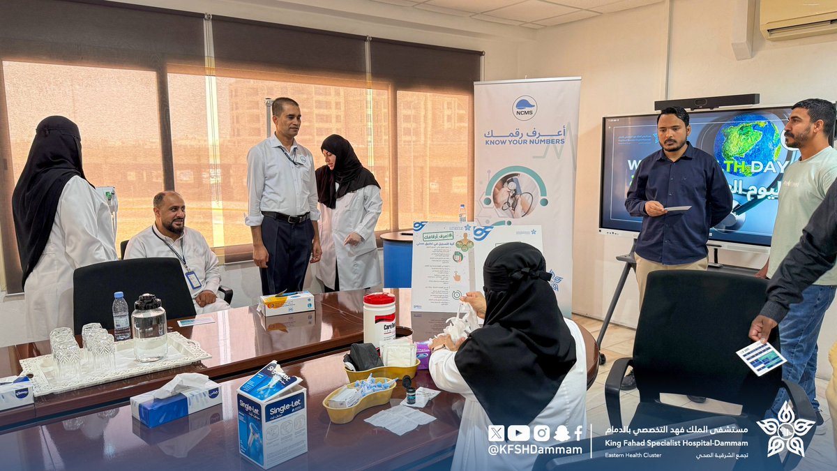 تزامناً مع #اليوم_العالمي_للصحة، نفذ فريق من #مستشفى_الملك_فهد_التخصصي_بالدمام  أحد مكونات #تجمع_الشرقية_الصحي فعالية توعوية في مقر الشركة الوطنية للإدارة والخدمات المحدودة (NCMS)؛ بهدف تعزيز الوعي الصحي لدى الموظفين حول طرق الوقاية من الأمراض المزمنة، وقياس مؤشرات السكر والضغط
